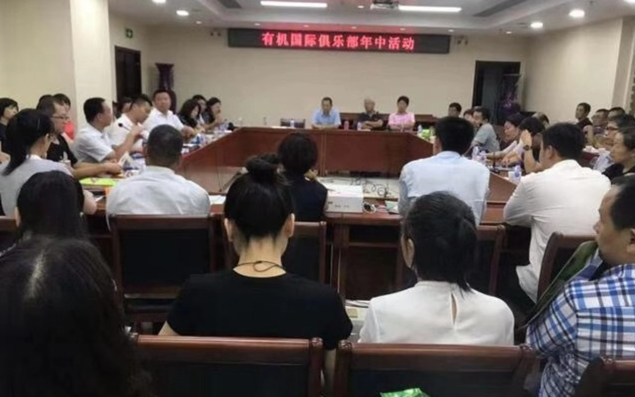 長(zhǎng)白山華瑞聯(lián)合社理事長(zhǎng)鄭應(yīng)瑞應(yīng)邀參加有機(jī)產(chǎn)品產(chǎn)銷對(duì)接會(huì)